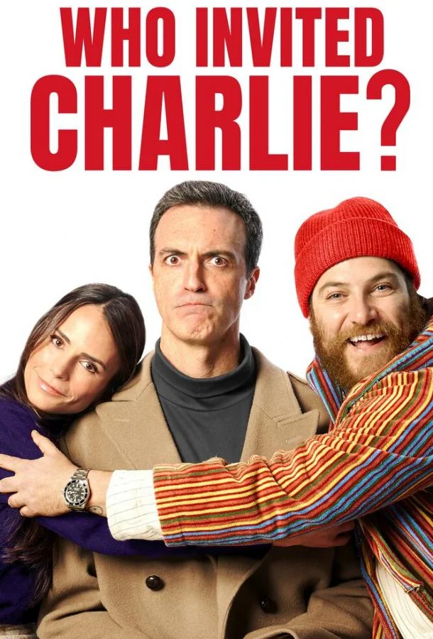 Кто пригласил Чарли?